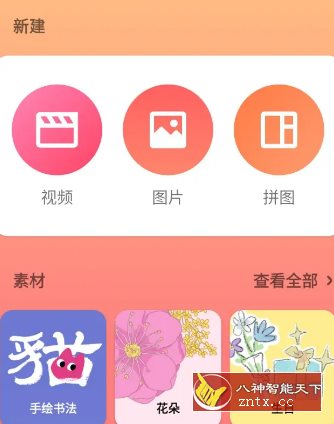InShot Pro 视频编辑器 v2.184.1522高级版