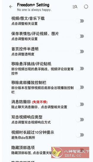 抖音v37.1.0 内置模块