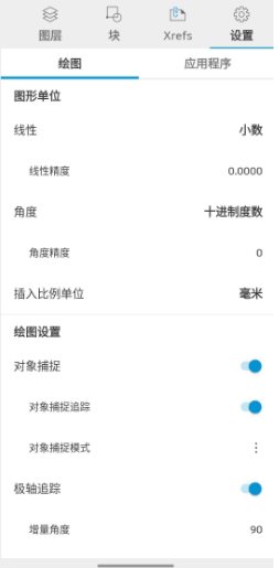 AutoCAD v6.20.1 高级版