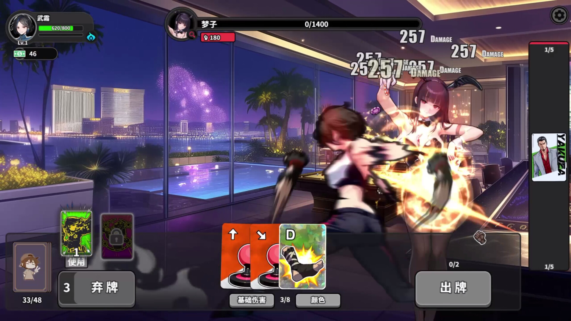 逃学之王/The King Of Truancy