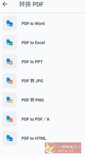 Xodo 佐道PDF阅读器 v10.10.2专业版 Xodo 佐道PDF阅读器 v10.10.2专业版