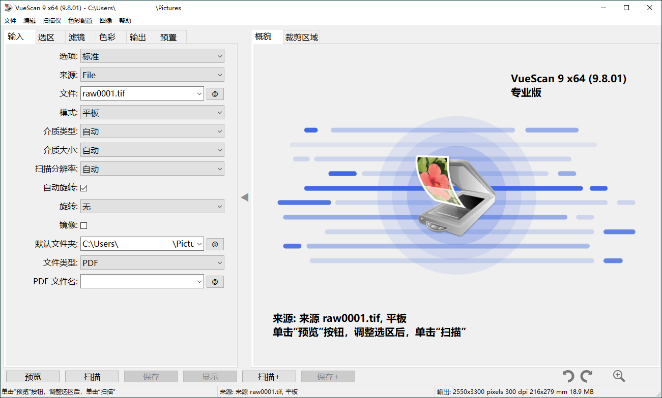 VueScan Pro v9.8.50.10绿色便携版