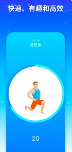 Seven 7分钟锻炼挑战v9.25 完整版