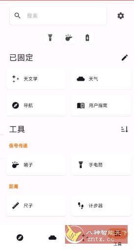 Trail Sense 探险生存工具v6.1.0免费版