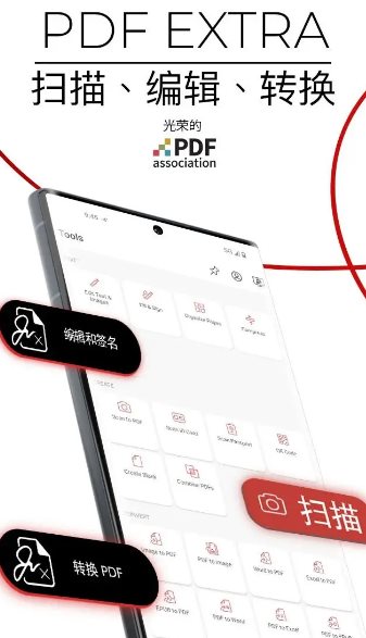 MobiPDF PDF扫描编辑OCR识别 v11.11.270165高级版