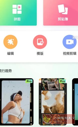 Quick Grid趣拼 v9.0.1高级版