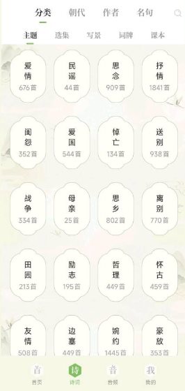 云上诗词1.2 清爽版