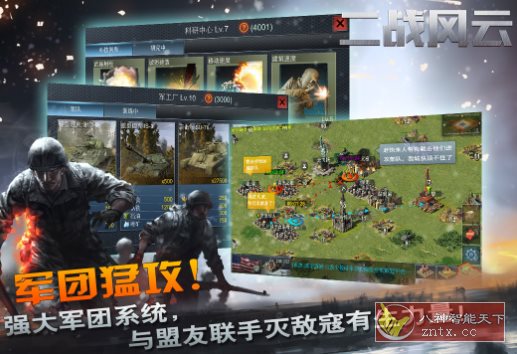 全3D真即时沙盒二战真实手游：二战风云v3.3.61纯净版