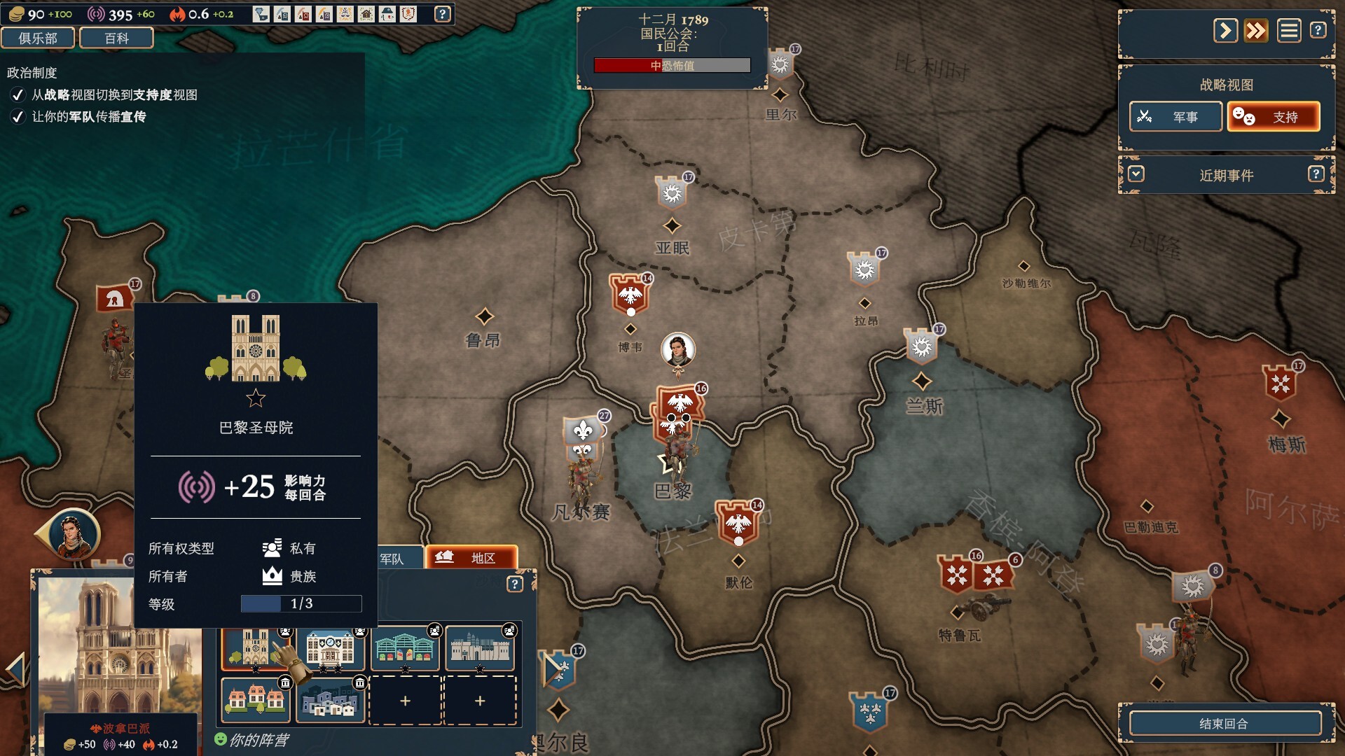 波拿巴 – 机甲大革命/Bonaparte – A Mechanized Revolution