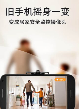阿福管家 AlfredCamera v2026.1.0高级版