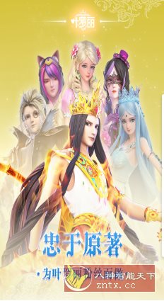 叶罗丽v25.5.0清爽版★官方动画原班人马监制3D回合RPG手游