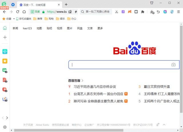 360安全浏览器16.1.2309.0绿色版