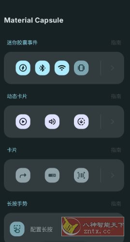 Material Capsule Pro 灵动岛v7.0 专业版 Material Capsule Pro 灵动岛v7.0 专业版
