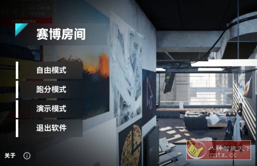 赛博房间 v1.1.1 –展示手机端光线追踪
