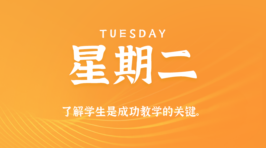 2025年12月16日新闻早讯,每天60s读懂世界 2025年12月16日新闻早讯,每天60s读懂世界