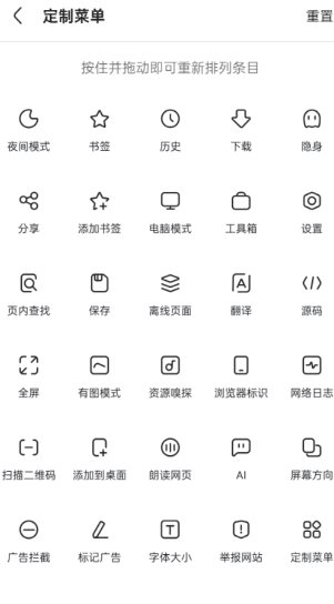 Via浏览器6.9.0解限版