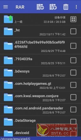 RAR解压缩 v7.20.build129高级版