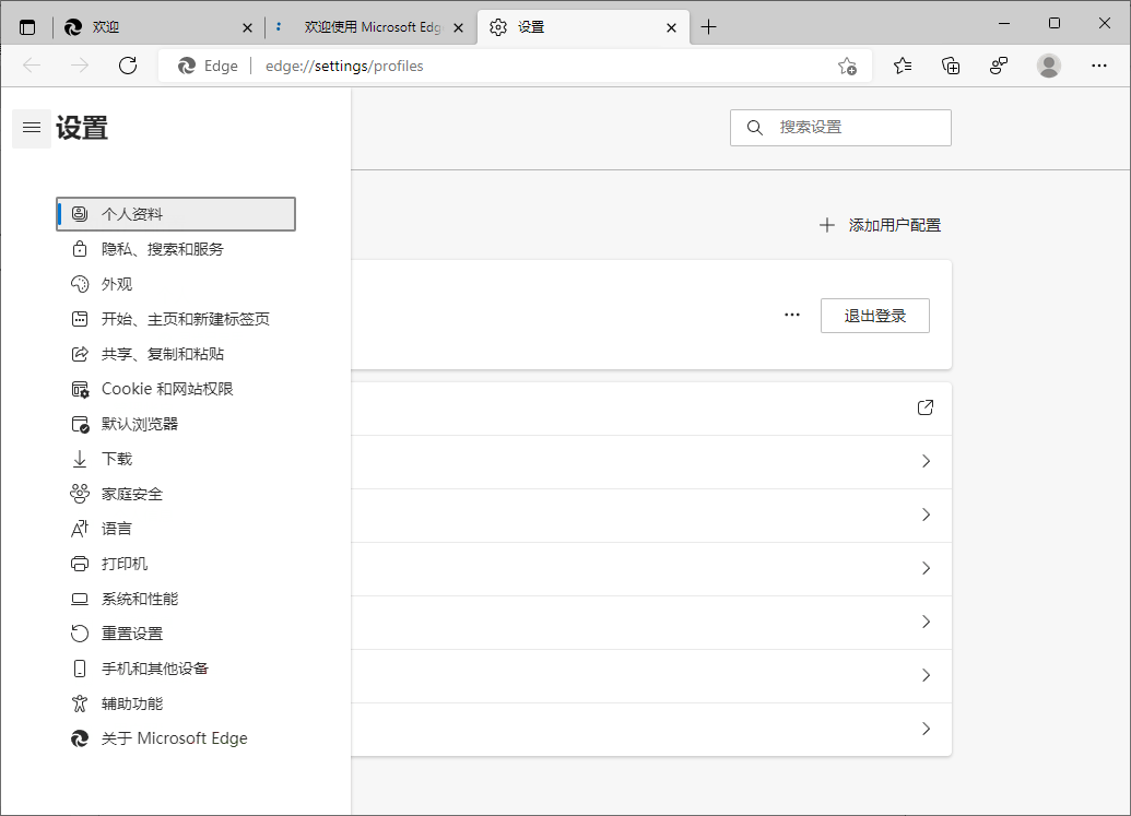 Microsoft Edge v143.0.3650.139绿色版