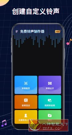 Ringtone Maker 铃声制作器」v1.01.83.1211专业版 Ringtone Maker 铃声制作器」v1.01.83.1211专业版