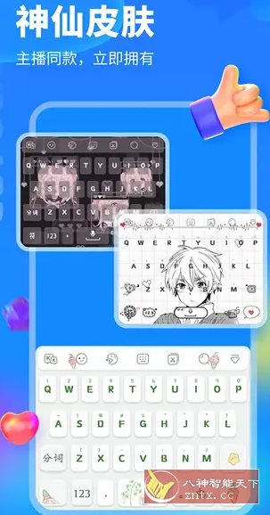 KK键盘v3.8.1.11490高级版