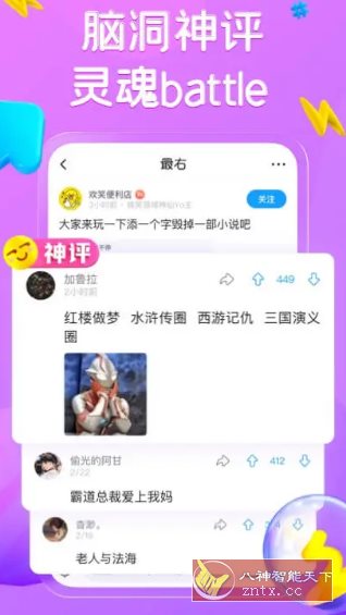 最右 v7.1.9 纯净版