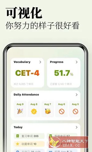 无痛单词 v3.6.2高级版