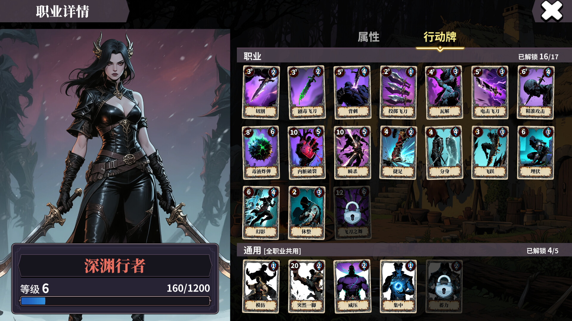 伪神的弃牌/The False God’s Fold