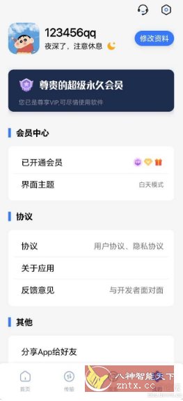 超强磁力下载plus1.5.6 xp模块