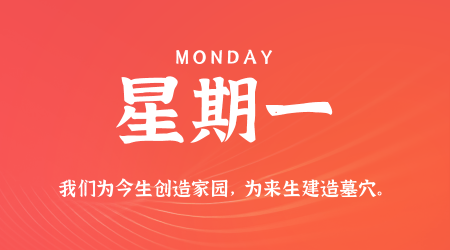 2025年10月06日新闻早讯,每天60s读懂世界