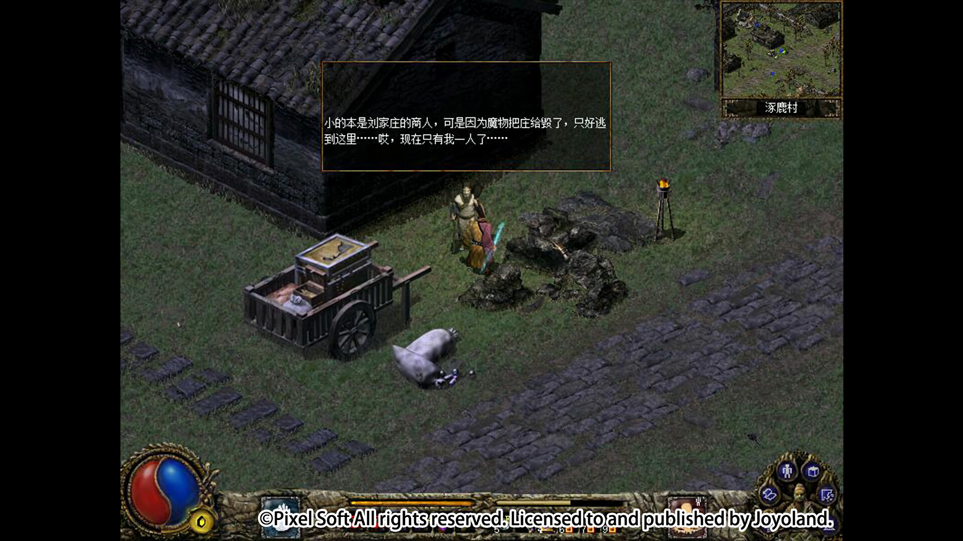 刀剑封魔录外传：上古传说/Blade & Sword 2: Ancient Legend