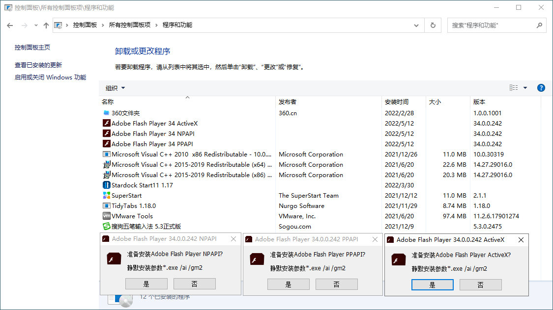 Adobe Flash Player v34.0.0.342特别版