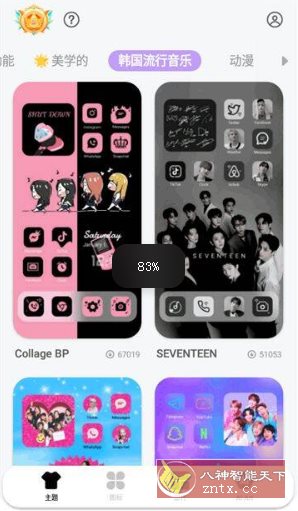 DIY主题组件v1.00.3435专业版