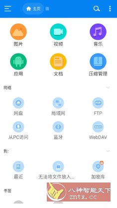 RS File Manager RS文件管理器v2.2.6.3 高级版 RS File Manager RS文件管理器v2.2.6.3 高级版