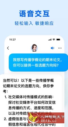 豆包v10.6.0官方版★字节跳动出品人工智能大模型