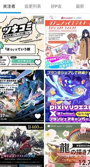 Pixiv漫画P站v6.164.0高级版