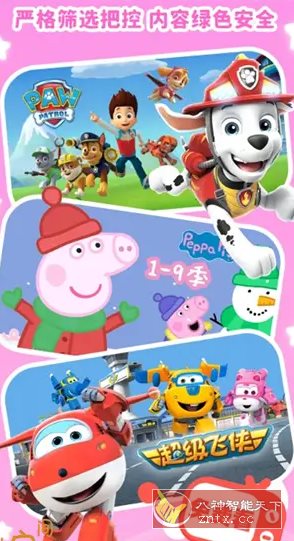 儿歌点点 v4.7.3高级版