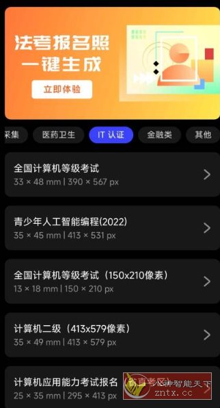 光影证件照v1.0.3免费版