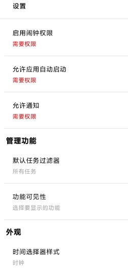 Auto Text自动回复v5.9.4高级版
