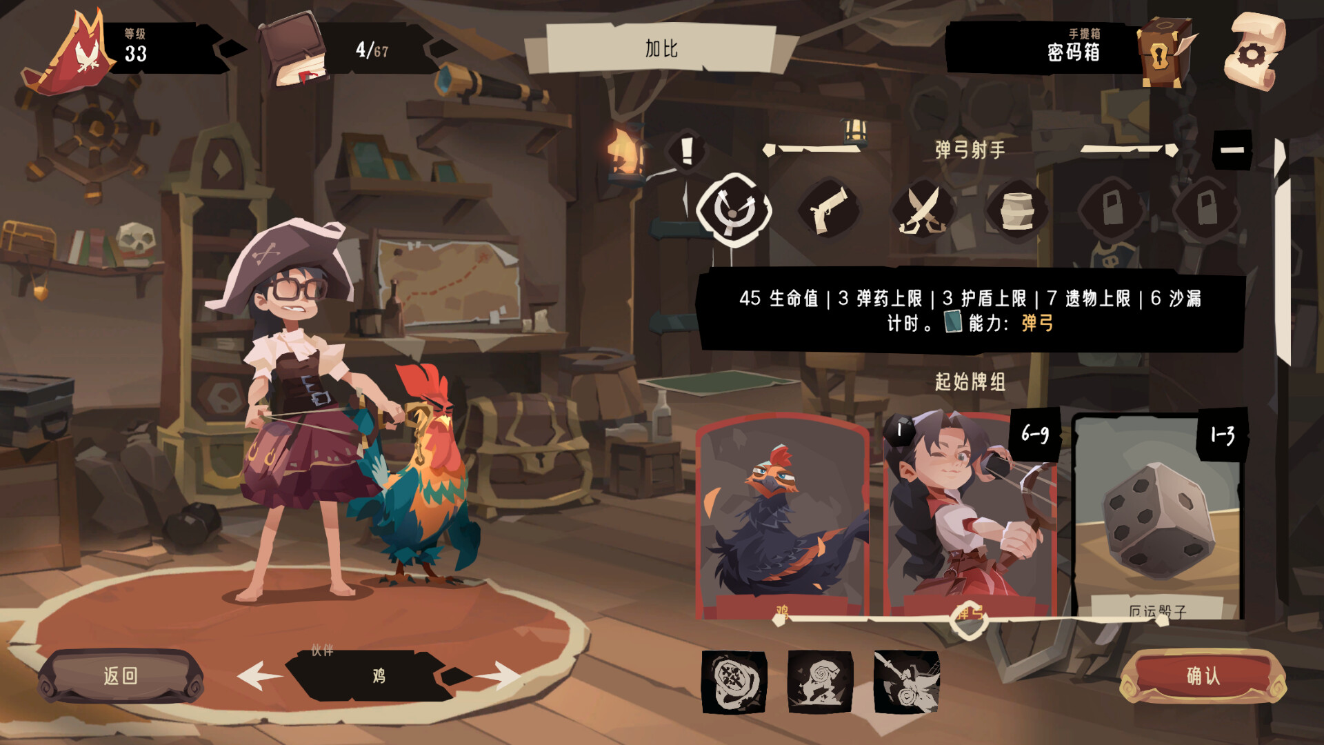 航海奇闻2：传承/Pirates Outlaws 2: Heritage