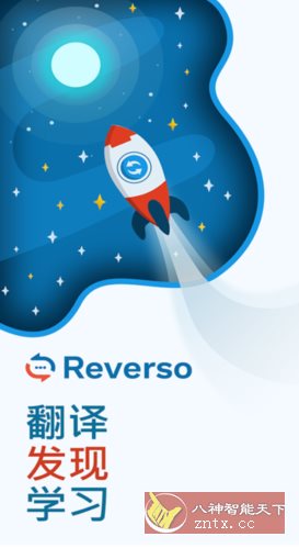 Reverso翻译和学*v14.9.0 高级版
