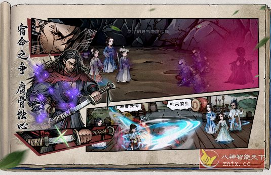 烟雨江湖1.124.62778完美版 –武侠题材独立动作RPG游戏