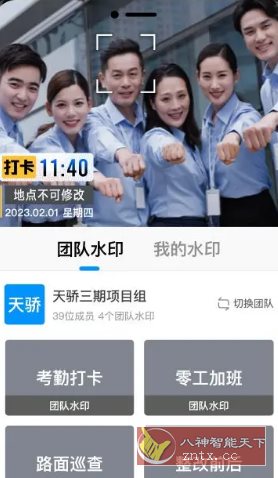 Timemark 今日水印相机国际版v4.1.48.0高级版