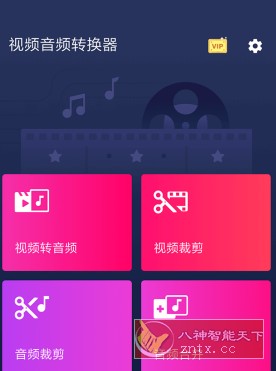 Video to MP3 Converter 视频音频转换器 v3.0.0.395高级版