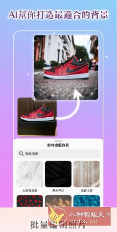 PhotoRoom手机抠图 v2025.46.03专业版