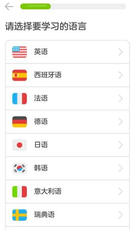 Duolingo多邻国 v6.61.3 高级版