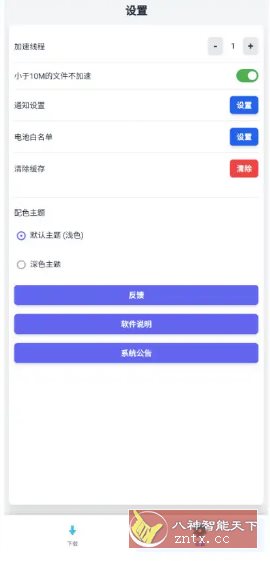 极光下载 v1.0.2更新版