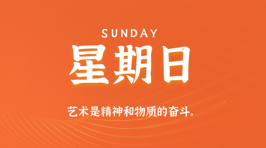 2025年10月12日新闻早讯,每天60s读懂世界