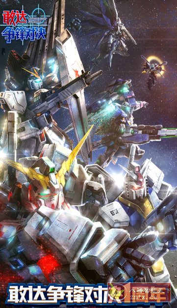 《机动战士高达》改编3D动作大作：3D敢达争锋对决8.6.0纯净版