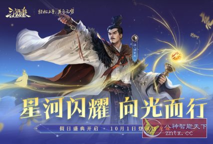 三国杀OL互通版v3.8.3清爽版 –集历史美术卡牌等元素于一身原创三国游戏