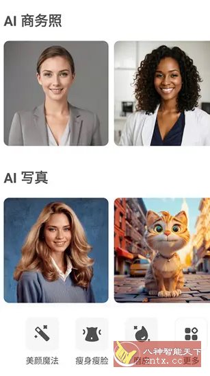 AirBrush Ai智能修图 v7.18.1高级版